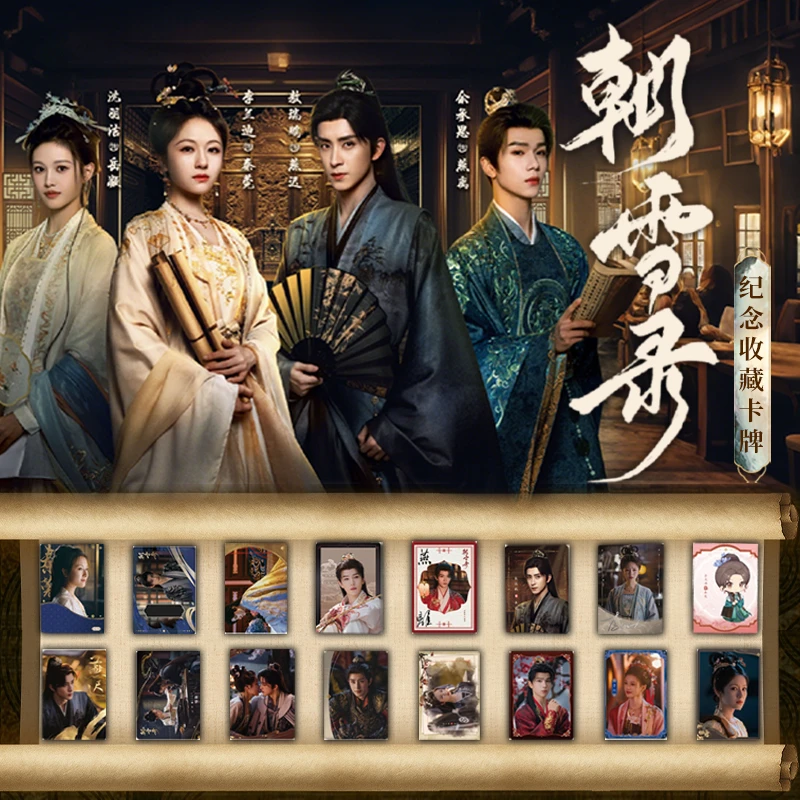 【丢手绢】拆包Hitcard爱奇艺朝雪录纪念收藏卡卡牌盲盒代拆