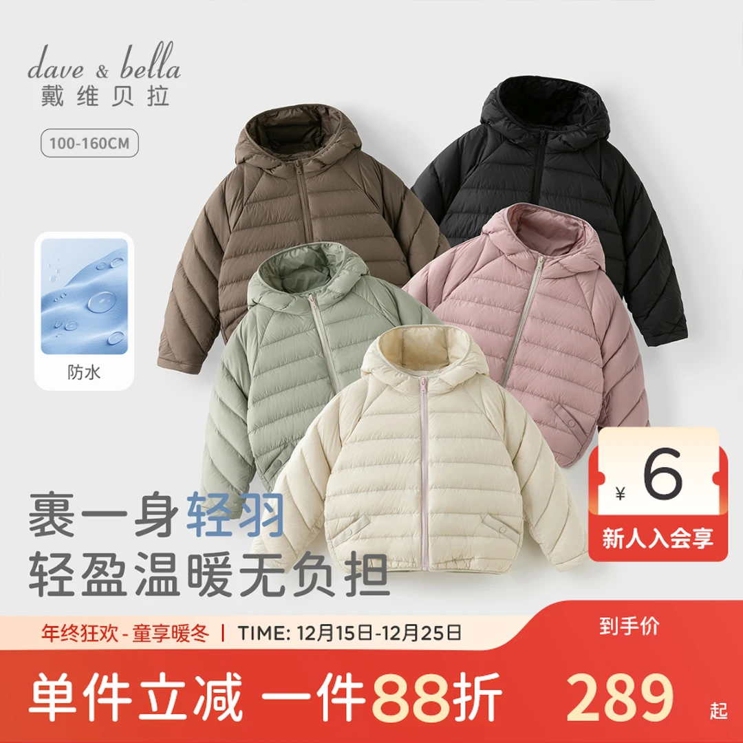 戴维贝拉女童短款羽绒服男中大童防水外套2025秋冬新款儿童上衣