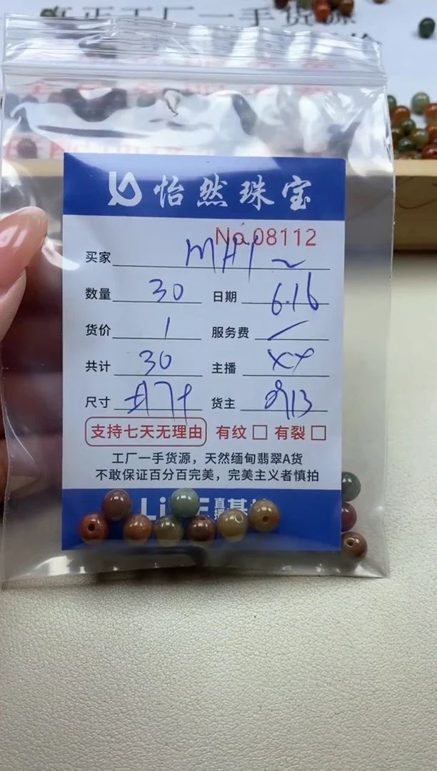 未镶嵌手串翡翠M****丽单：08112