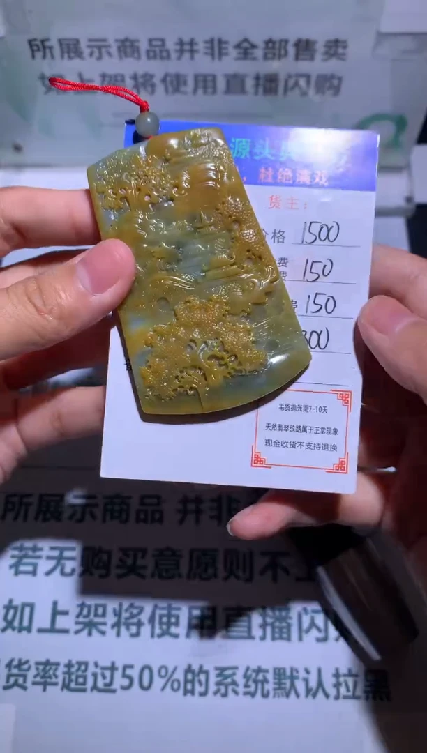 定制翡翠未镶嵌-毛货-不退不换