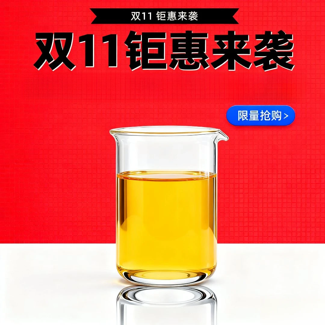 活动- Y发液纯原液500ml