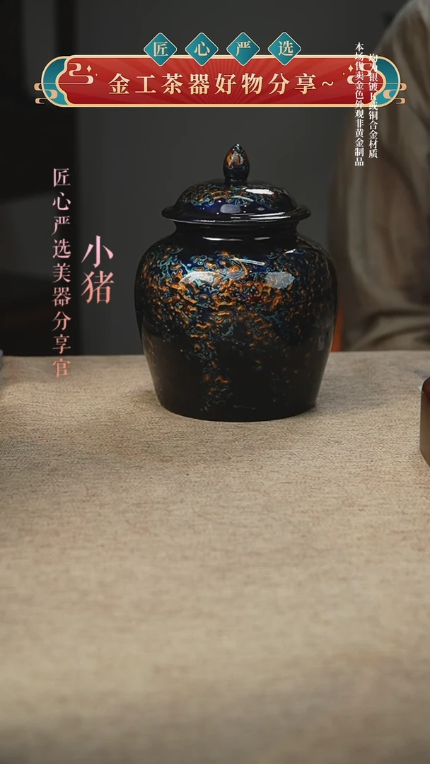 茶叶罐