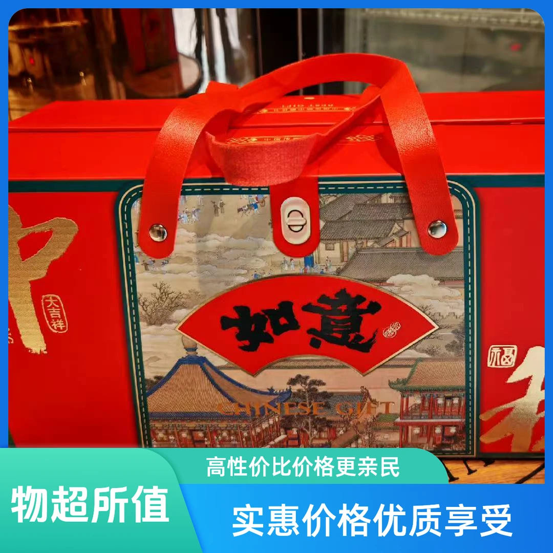 如意中秋喜樂中秋买一送一