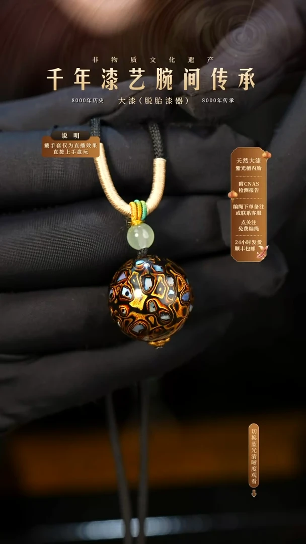 锦城大漆/单珠/2.0cm    632