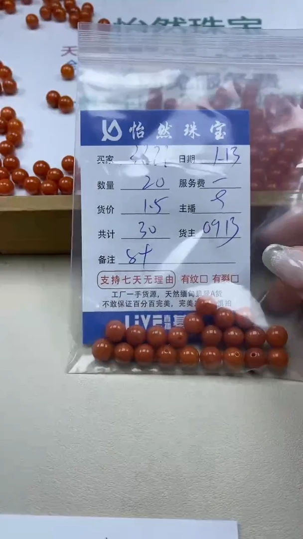 【闪购商品】翡翠手串未镶嵌卡8+（20/1.5）