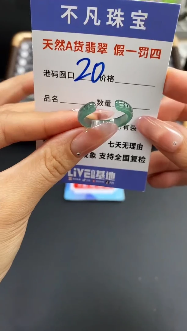 未镶嵌戒指翡翠天然A货翡翠088