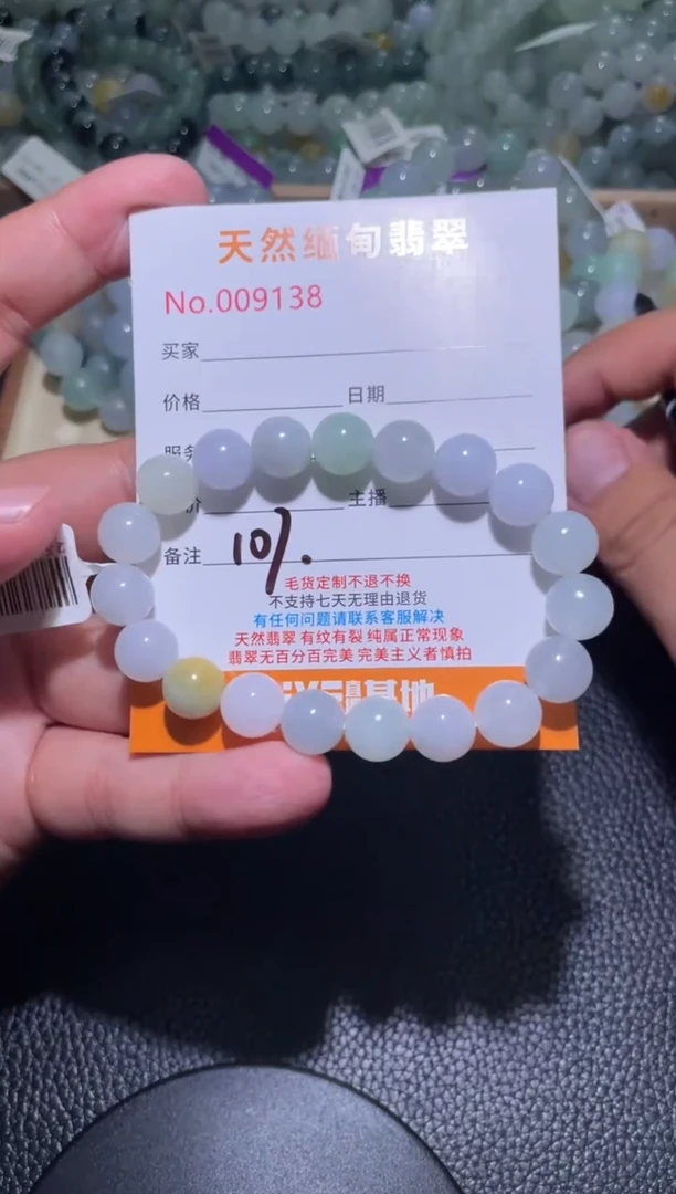 未镶嵌定制翡翠用****1珠串