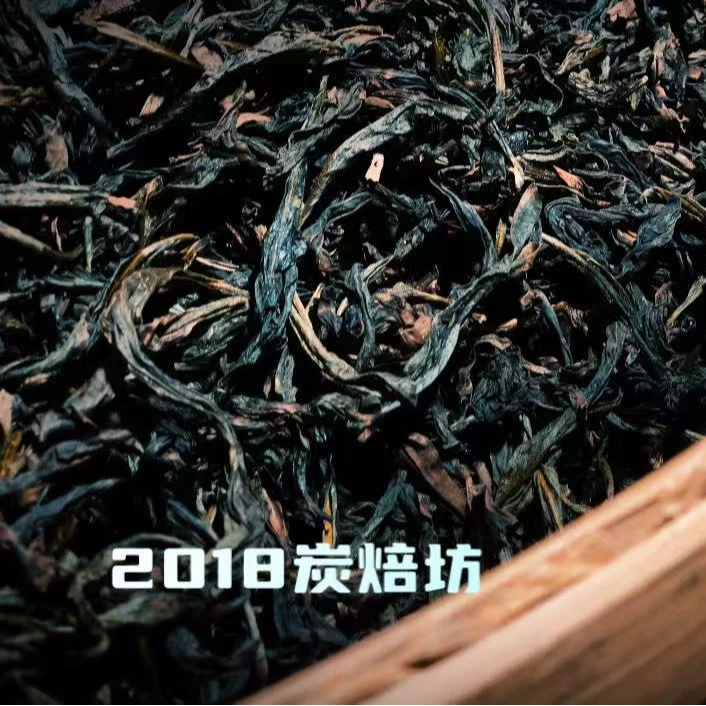 武夷岩茶肉桂传统火攻香