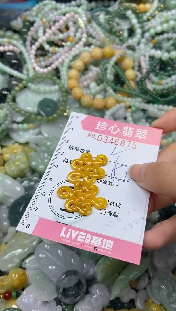 颈饰未镶嵌翡翠闪购0346875