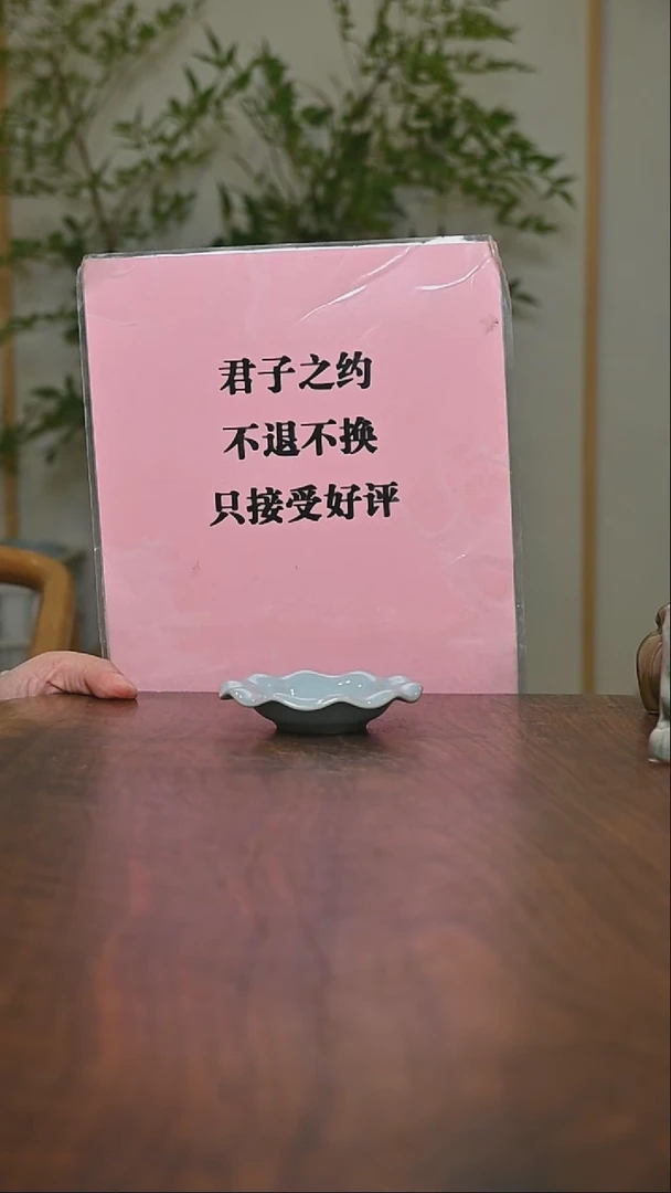 杯托笙*微瑕天青釉朱家汝窑款截屏