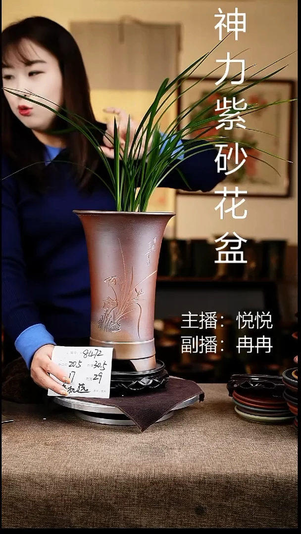 紫砂花盆花卉工艺8472+s