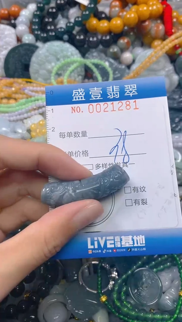 颈饰未镶嵌翡翠闪购0021281