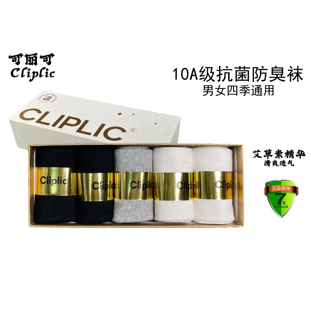 纯棉100%全棉防臭10A抗菌艾草防臭夏季纯棉中筒吸汗透气袜袜子