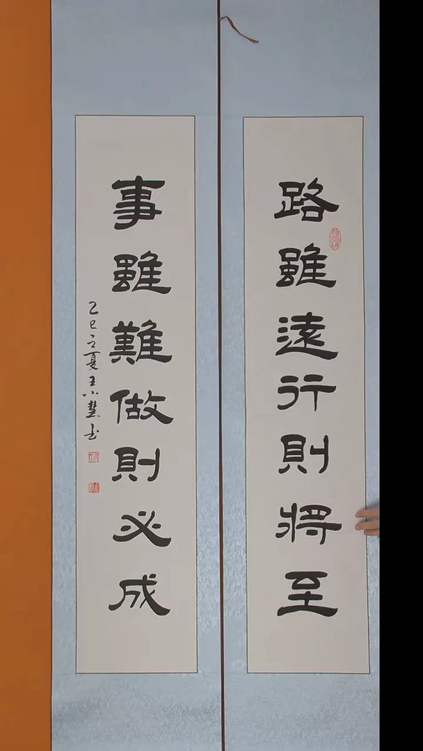 书法王老师书法纯手写