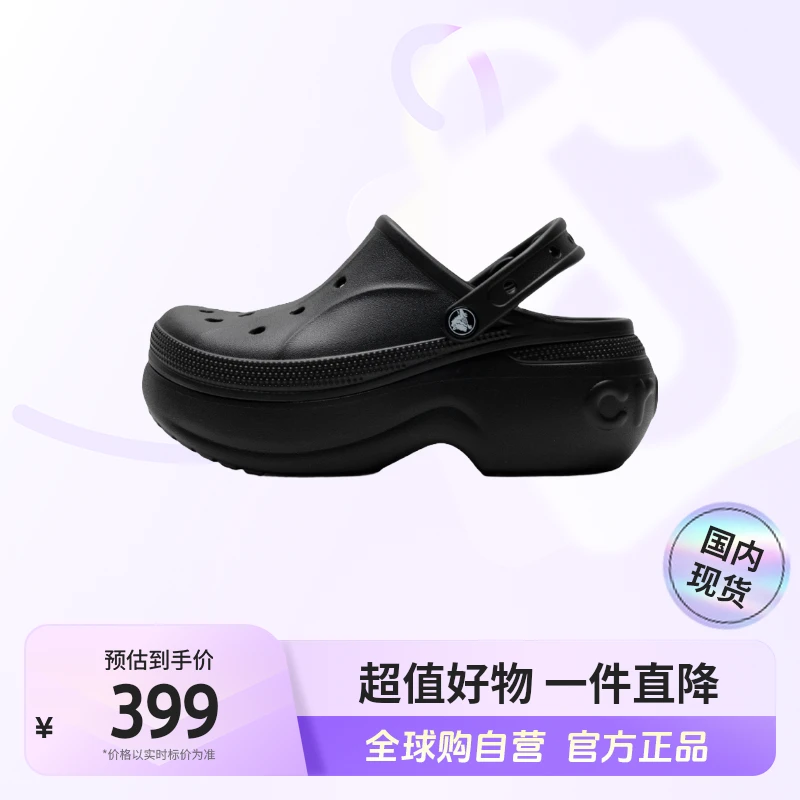 【国内现货】卡骆驰正品贝拉Clog洞洞鞋男鞋女鞋休闲凉鞋210062-001