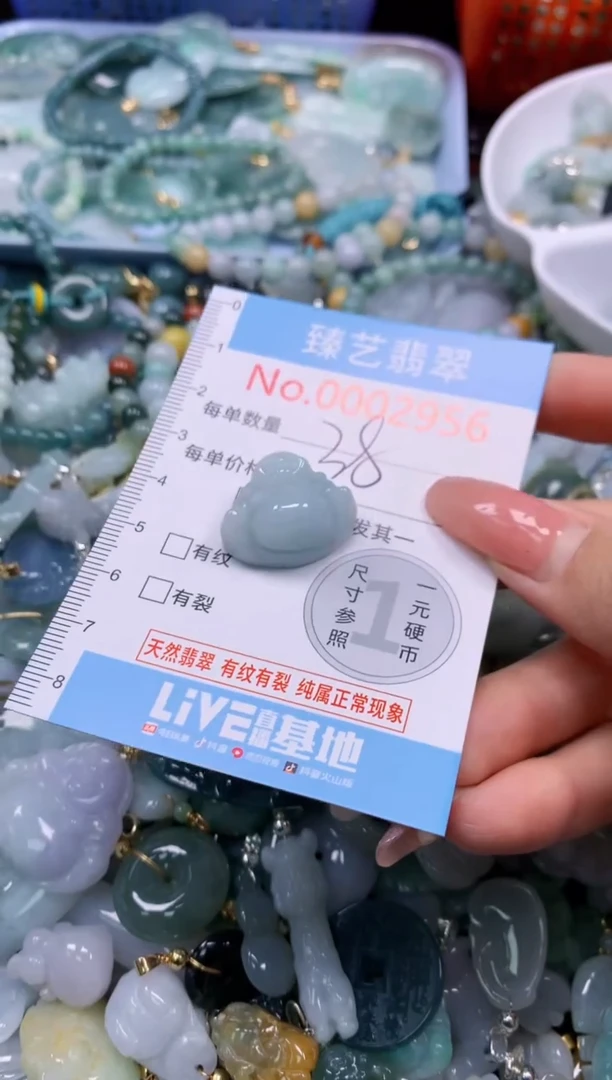 翡翠未镶嵌吊坠(不含链)2956