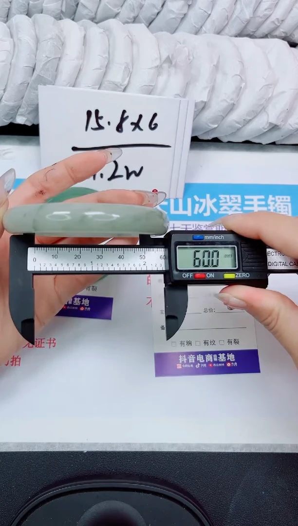 石英质玉手镯未镶嵌237/60