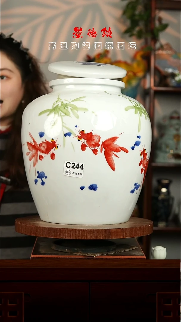 景德镇垚晶陶瓷微瑕20斤C244