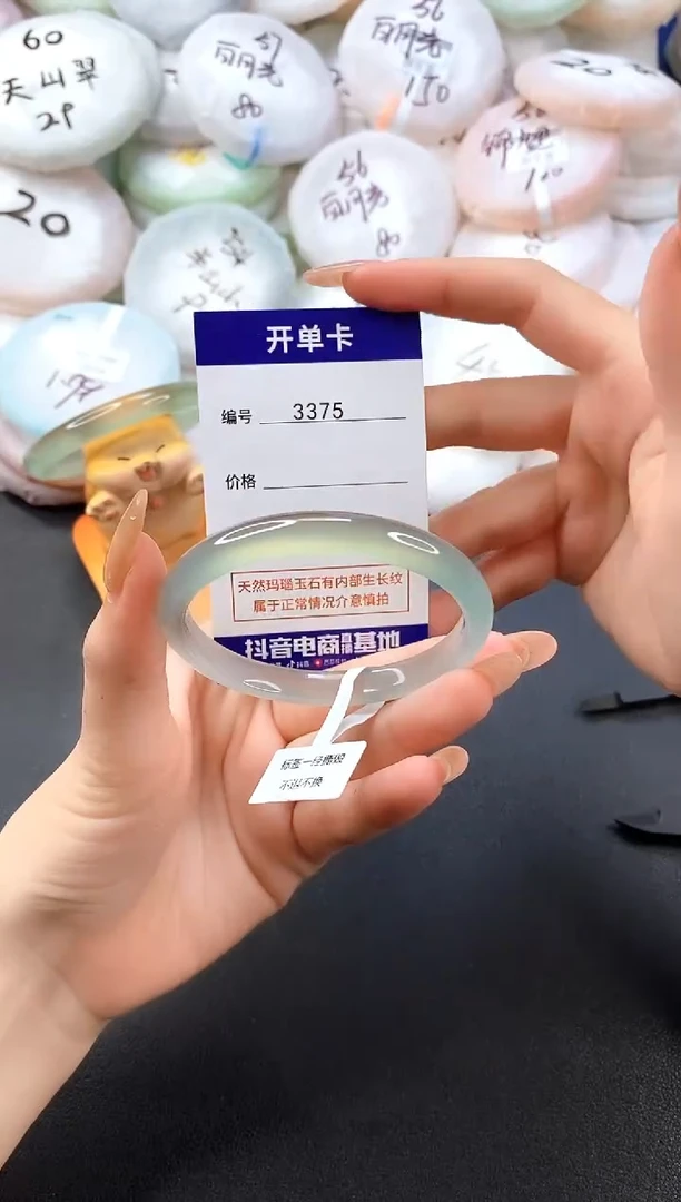 手镯玛瑙/玉髓未镶嵌3375圈口56
