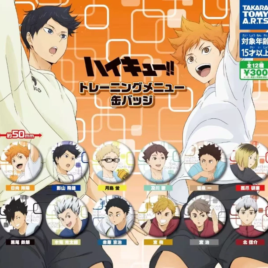 吃口日谷-《排球少年》热身训练扭蛋吧唧