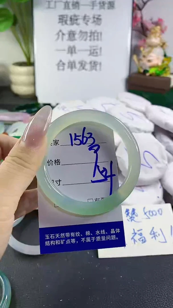 手镯玛瑙/玉髓未镶嵌1563