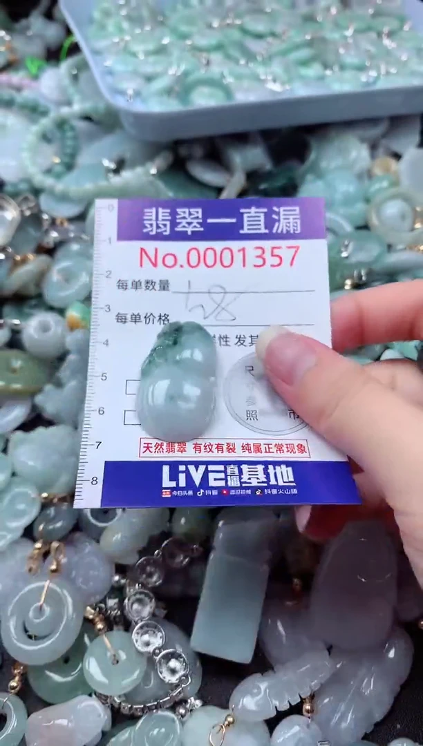 翡翠未镶嵌吊坠(不含链)1357