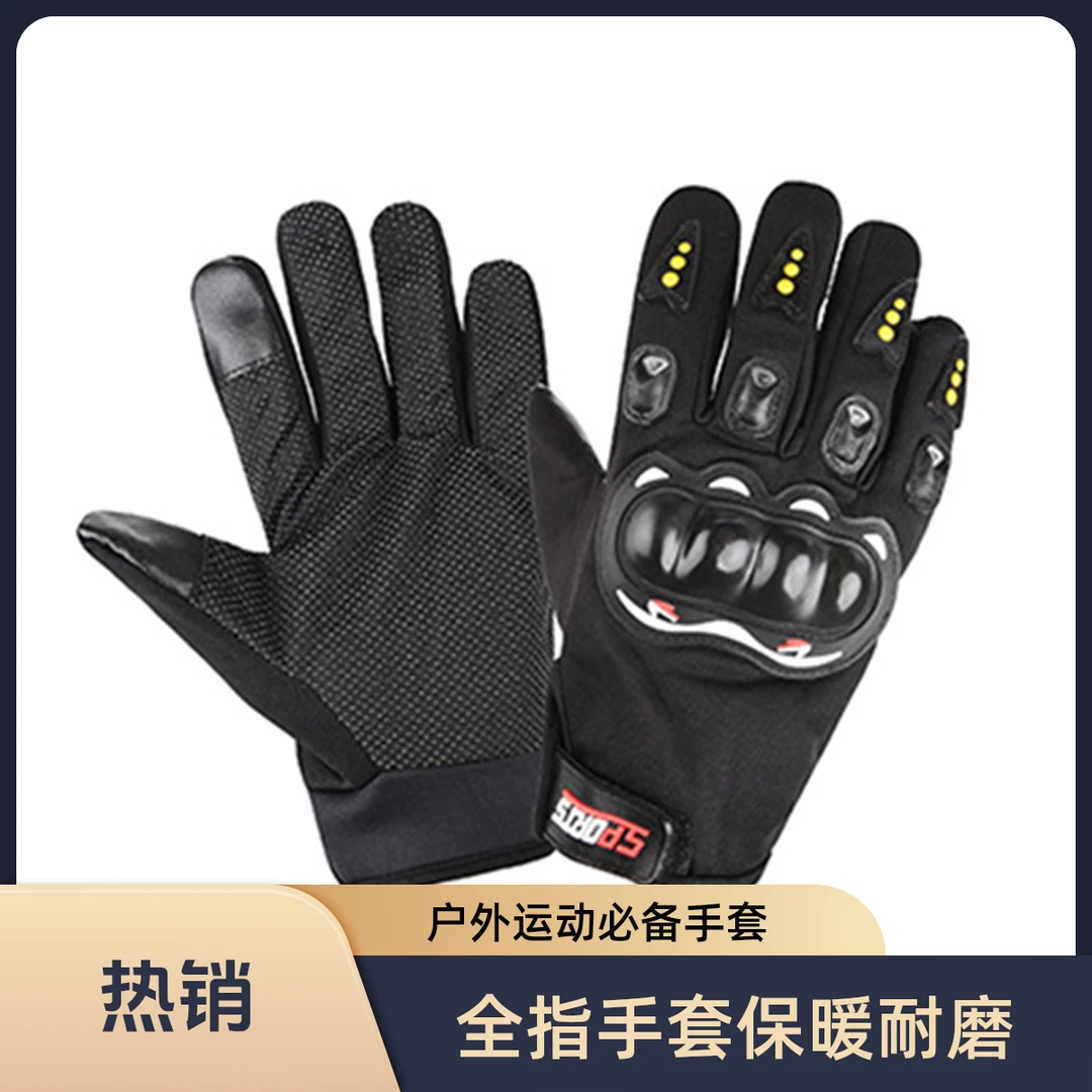 摩托车骑行手套电动车保暖全指手套抗压耐磨触屏手套户外运动手套