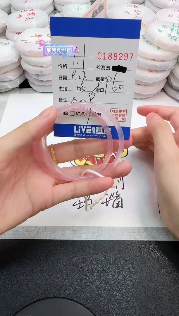手镯玛瑙/玉髓未镶嵌吃****?8297