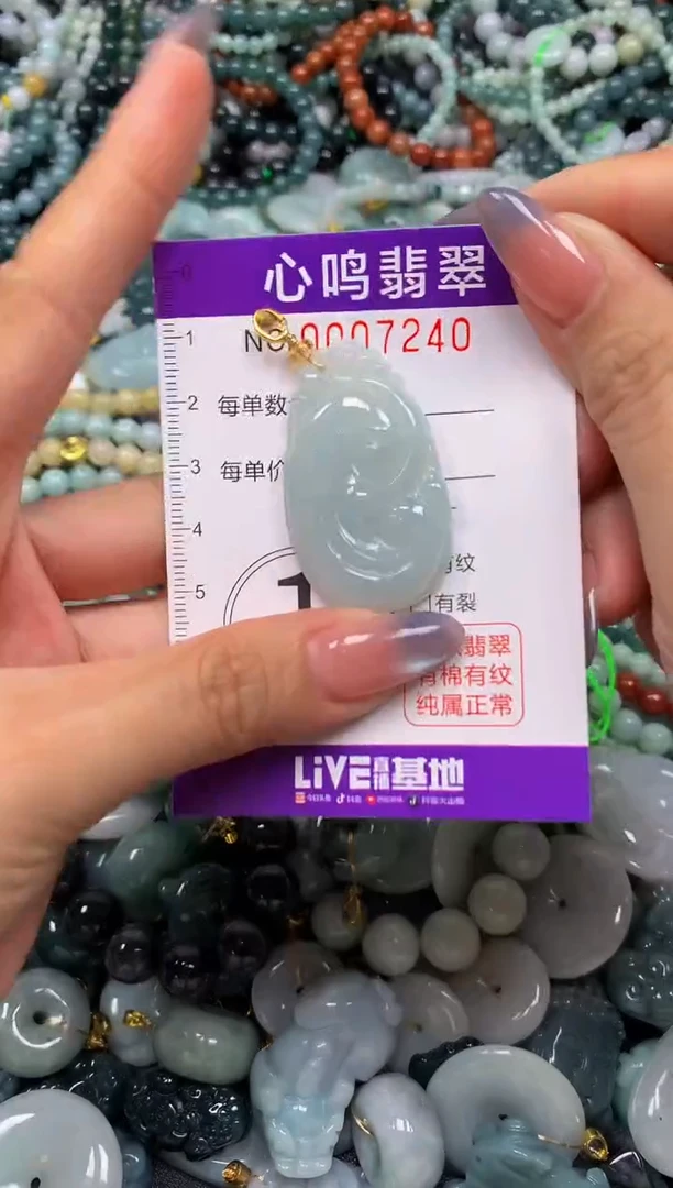 颈饰未镶嵌翡翠闪购007240