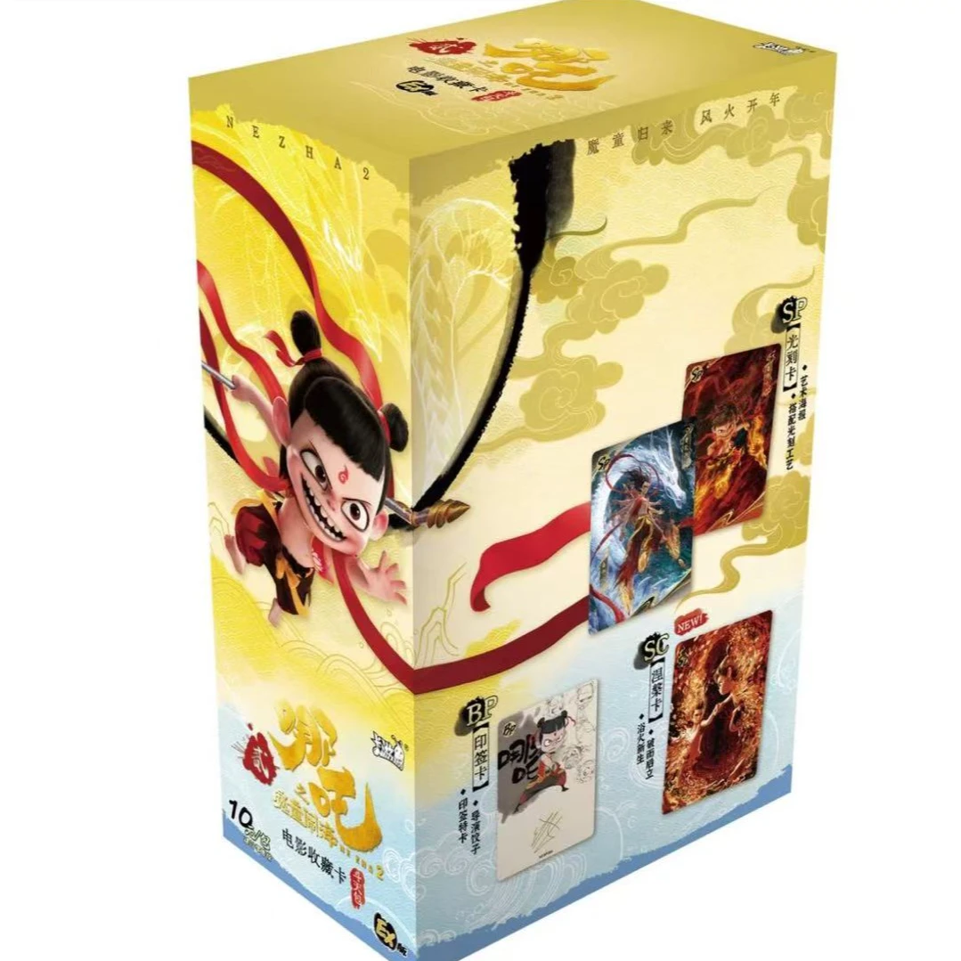 【点兵点将】哪吒2之魔童闹海斗天包EX卡片收藏官方正版盲盒