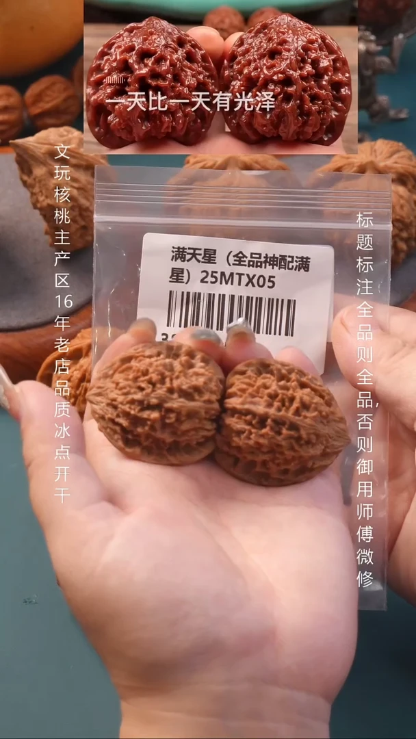 把件文玩核桃38满天星狮子头（全品神配）