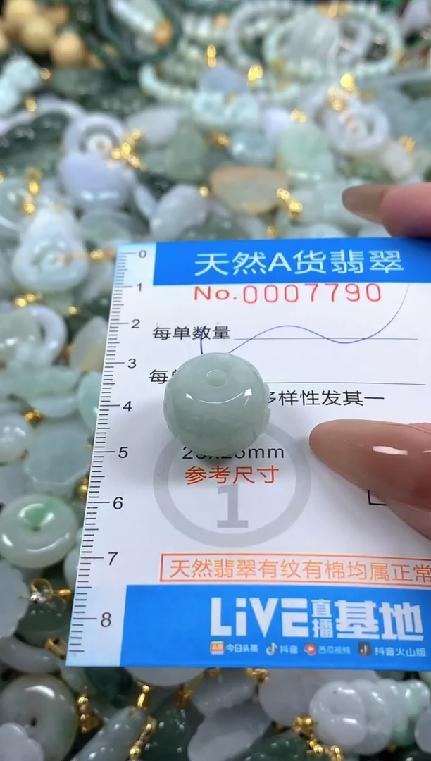 颈饰未镶嵌翡翠净货挂件-7790