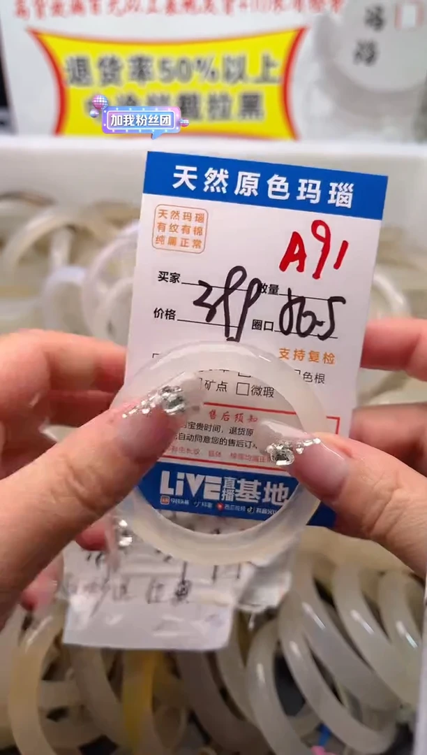 手镯玛瑙/玉髓未镶嵌A91