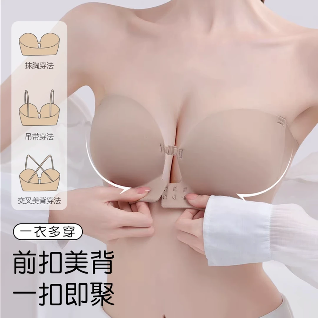 前扣粉底液内衣女无肩带欧若风隐形防滑抹胸美背小胸聚拢文胸罩Z