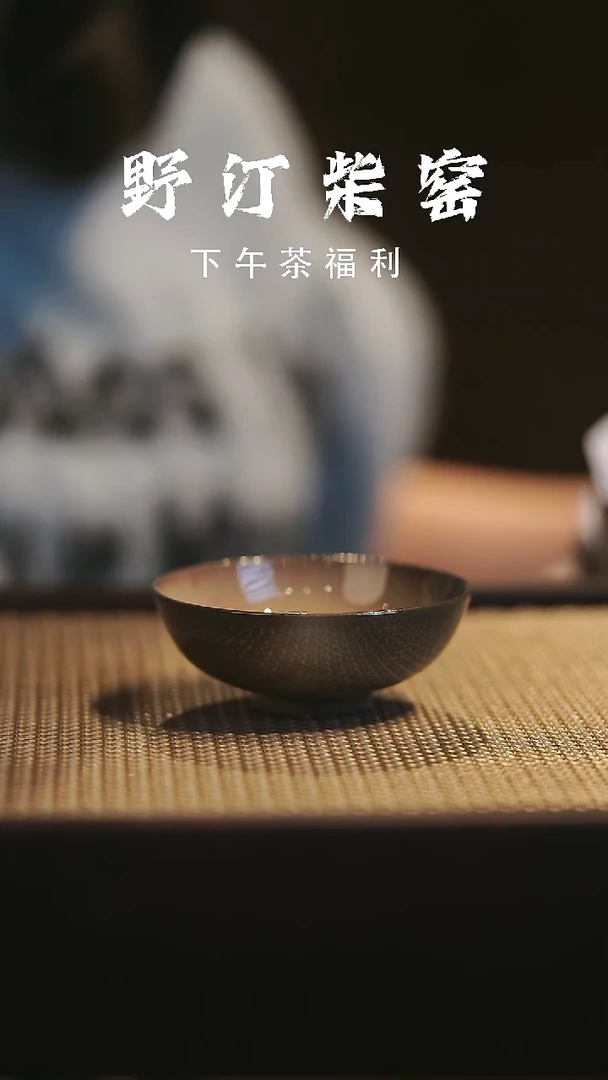 野汀柴窑手工手作@@YT733