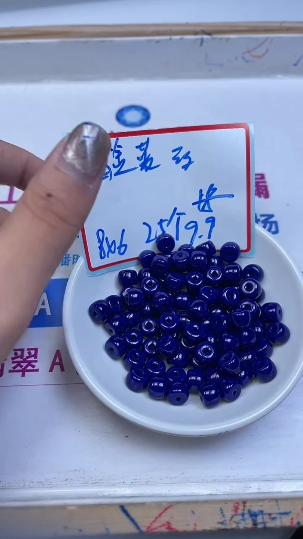 未镶嵌散珠玛瑙/玉髓A1943 清 金 蓝7*8mm25颗9.9元