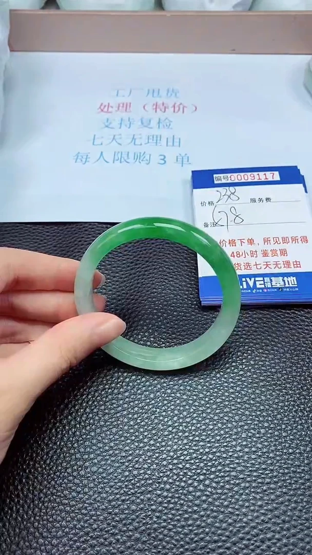 拍下以实物为准9117