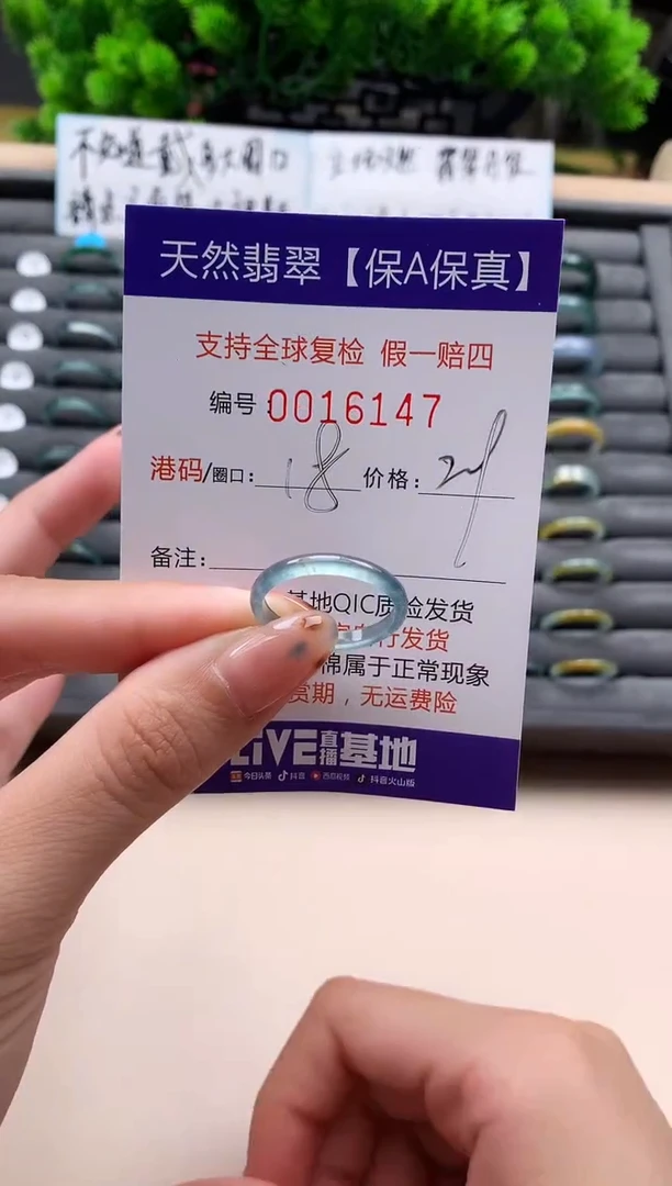 未镶嵌戒指翡翠天然  16147