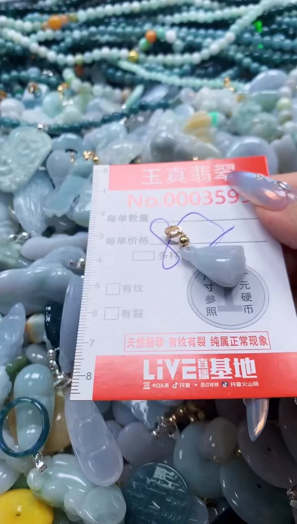 翡翠未镶嵌吊坠(不含链)3599