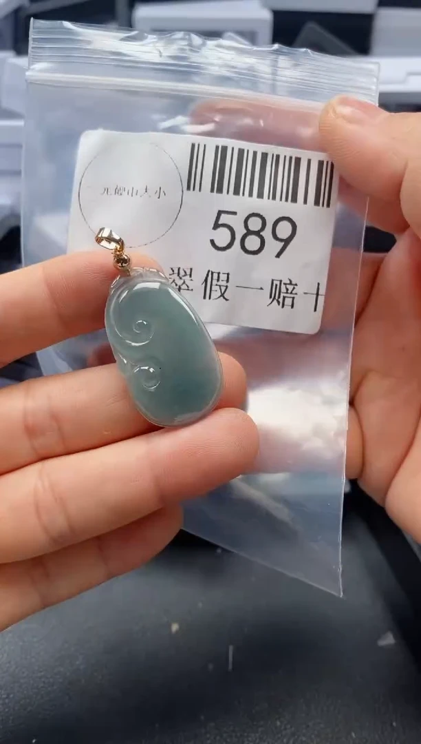 翡翠未镶嵌吊坠(不含链)589