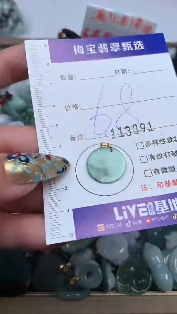 吊坠(不含链)未镶嵌翡翠68