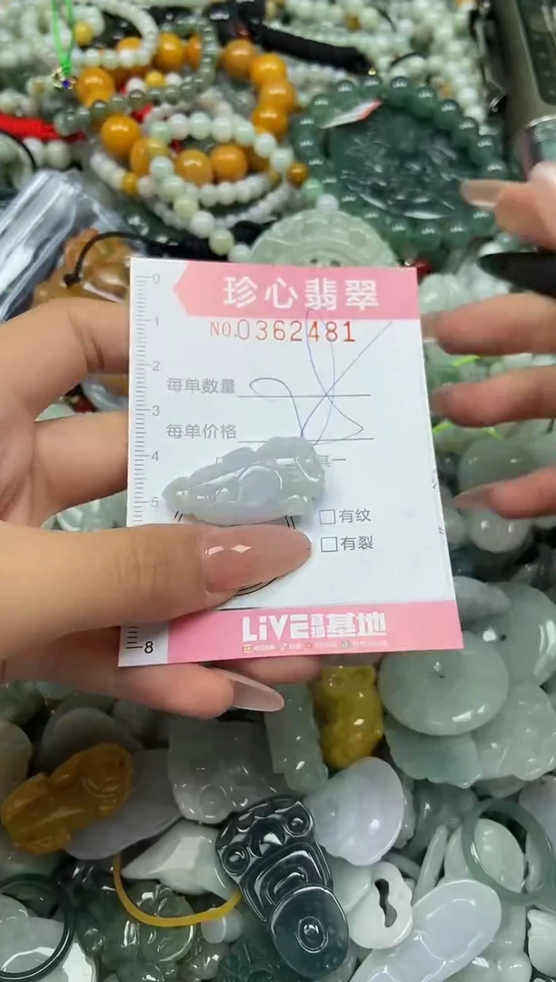 颈饰未镶嵌翡翠闪购0362481