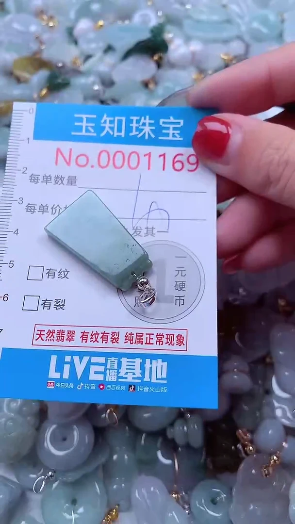 吊坠(不含链)未镶嵌翡翠1169