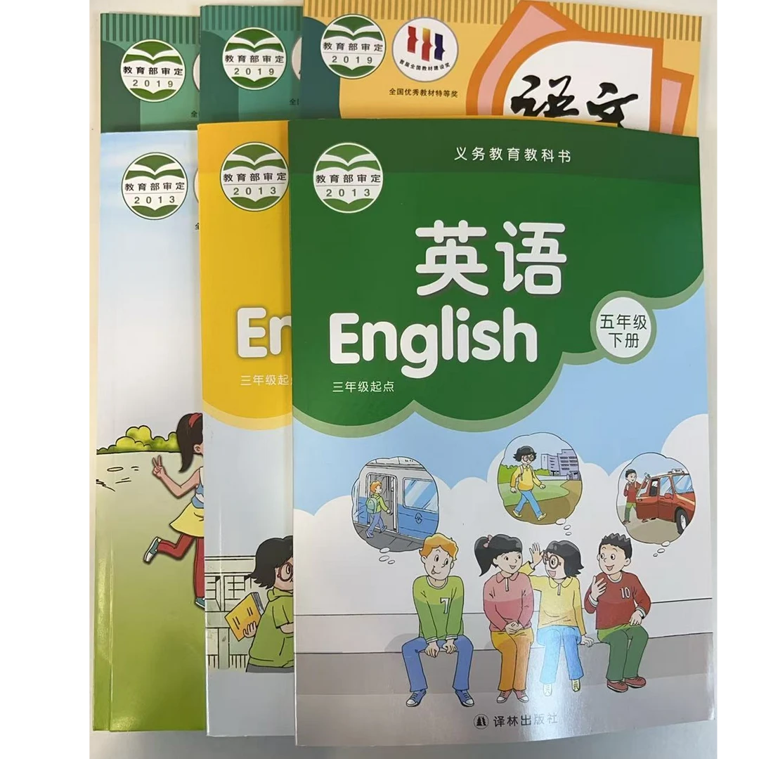 小学5年级上下册义务教育课本