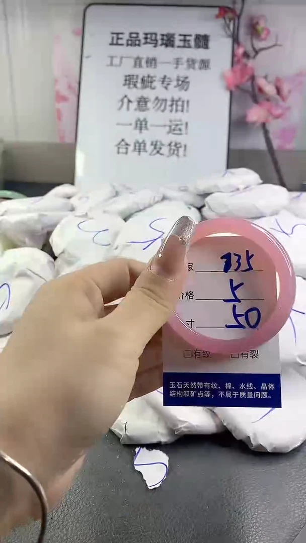 玛瑙/玉髓手镯未镶嵌735