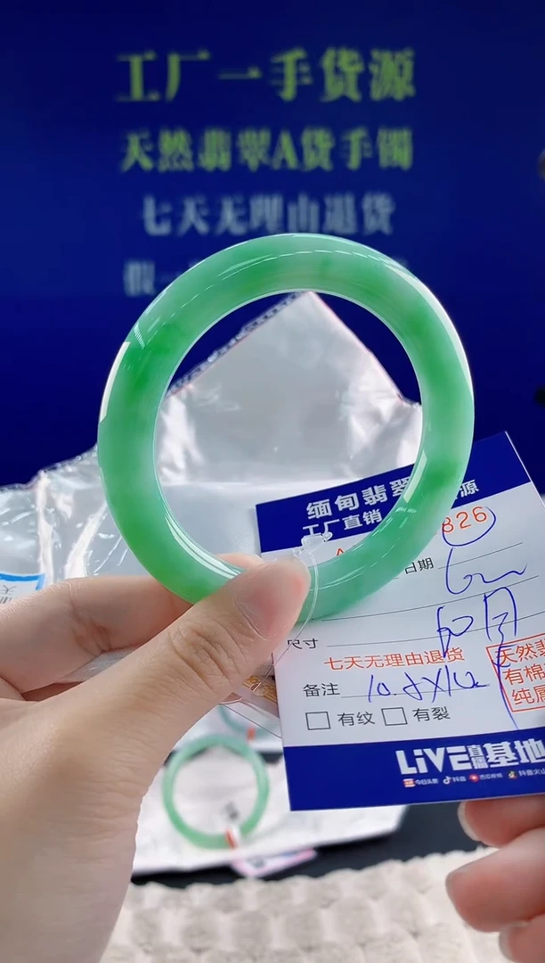 翡翠手镯未镶嵌26天然翡翠A货