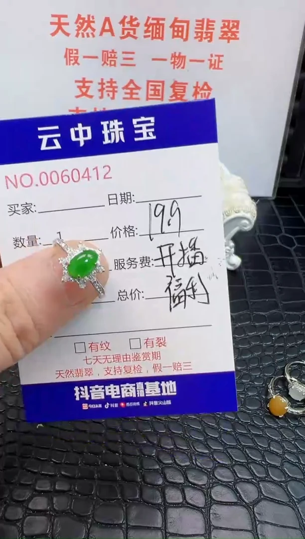 银S925镶嵌戒指翡翠恭**财0412