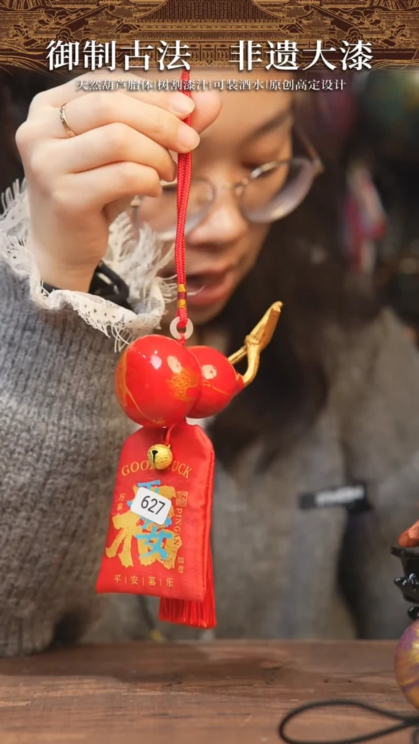 【闪购商品】627号-大漆飘漆小葫芦车挂包挂