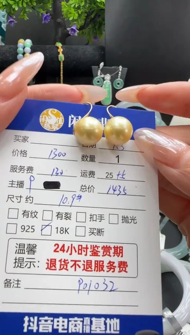 18K金镶嵌耳饰海水珍珠珍珠耳饰