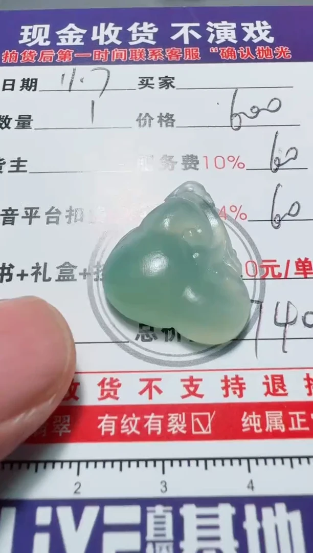 未镶嵌定制翡翠利***宝1111111111111